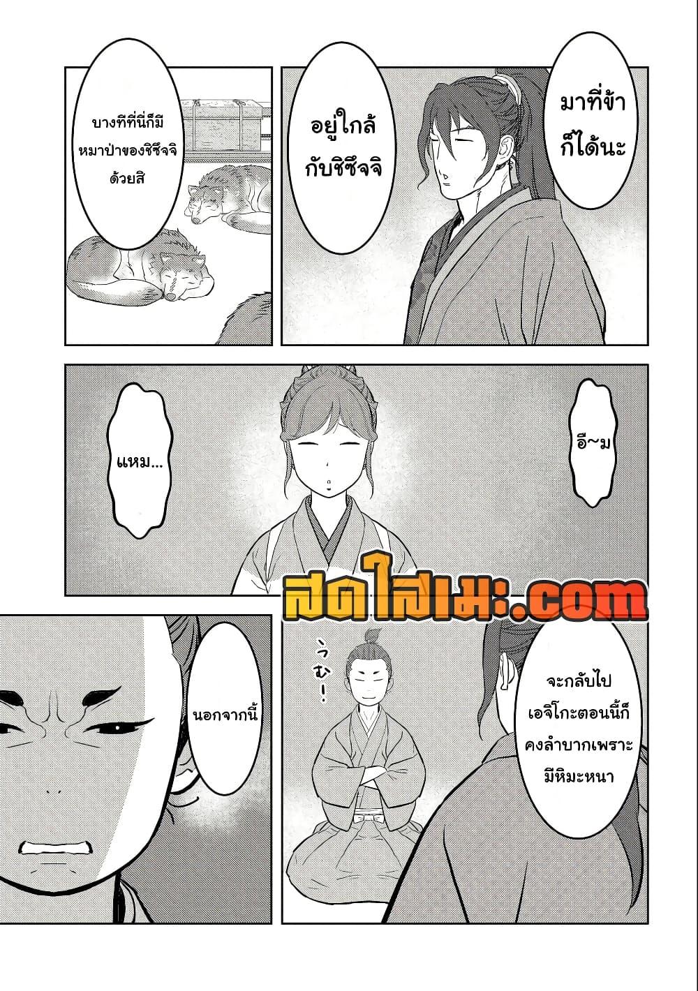 Manga-lc-com อ่านมังงะ อ่านการ์ตูน ออนไลน์ ฟรี Sengoku Komachi Kuroutan Noukou Giga ตอนที่ 1 2 3 4 5 6 7 8 9 10 11 12 13 14 ฟรี ไม่มีโฆษณา Manga-lc - อ่าน มังงะ อ่าน การ์ตูน ออนไลน์ อ่านมังงะ ฟรี