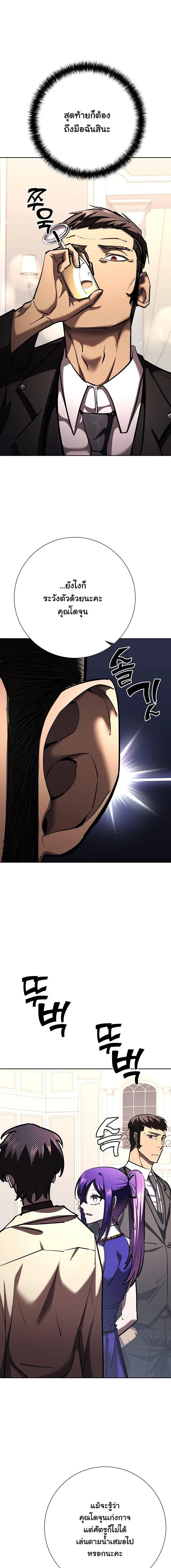 The Sword God from a Ruined World เทพดาบผ_รอดจากโลกท_ล_มสลาย ตอนที่ ตอนที่ 32 รูปที่ 28