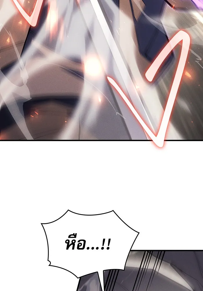 เกิดใหม่พร้อมพลังแห่งราชัน ตอนที่ 67 รูปที่ 133