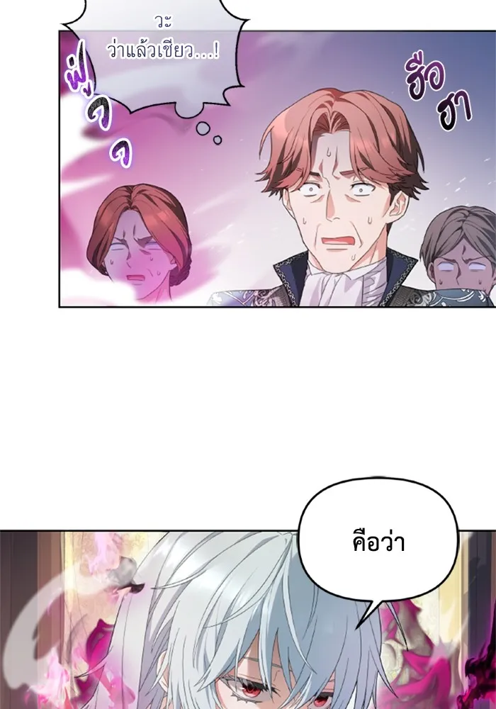 ราชินีจอมมารเลเวล 999 ตอนที่ 1 รูปที่ 64