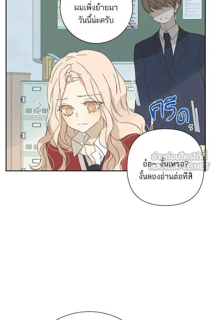 ฉันมันร้าย หรือเพราะโลกไม่น่ารัก ตอนที่ 61 รูปที่ 48