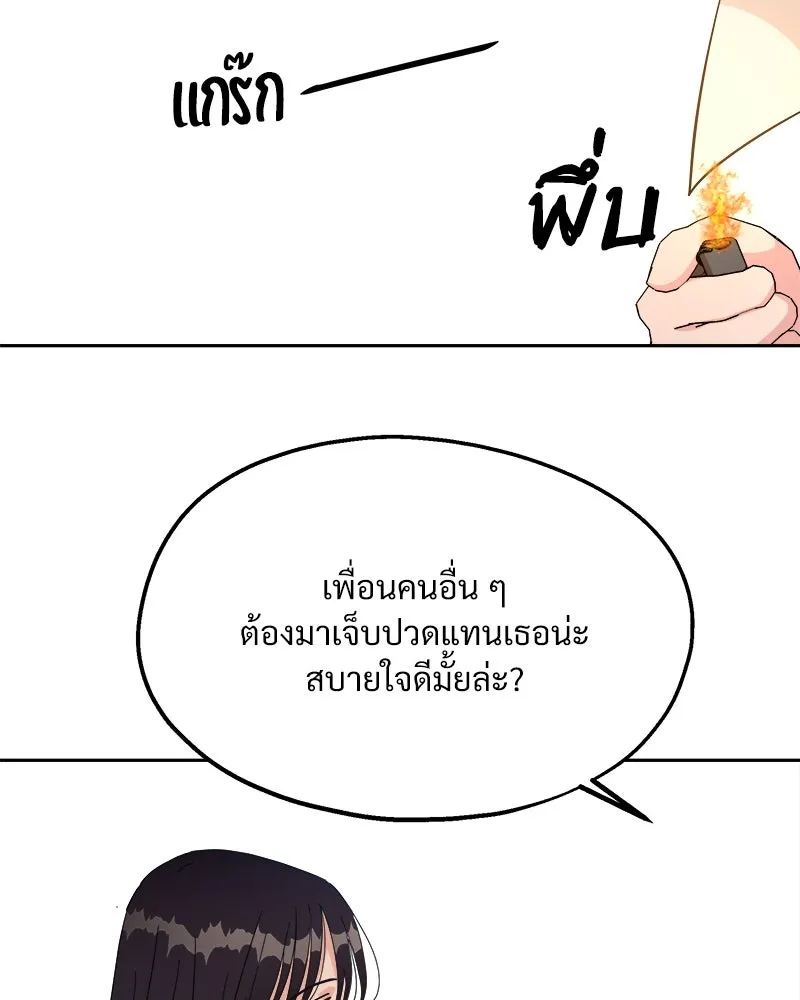 Pyramid Game เกมพีระมิด ตอนที่ 30 รูปที่ 23