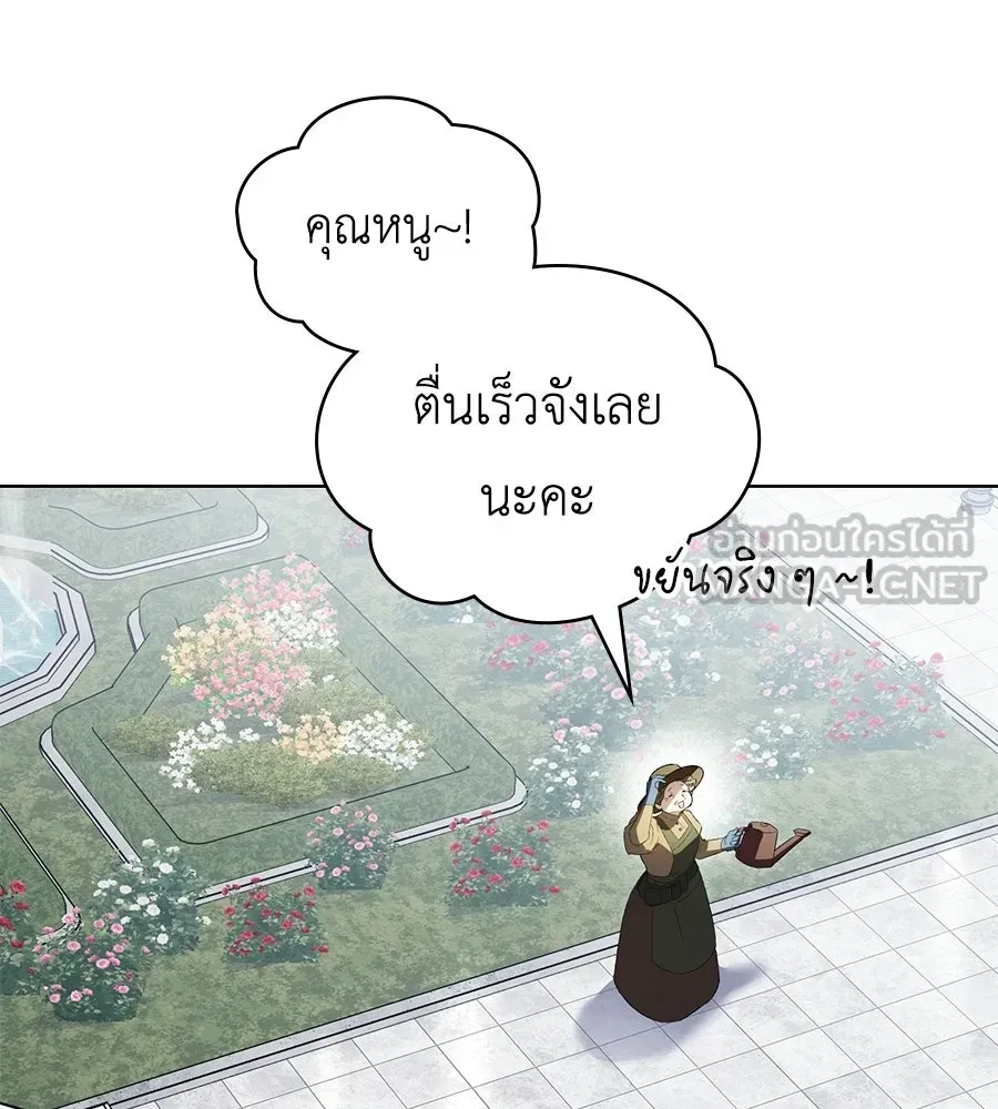 เล่ห์รักชนชั้นสูง ตอนที่ 91 รูปที่ 90