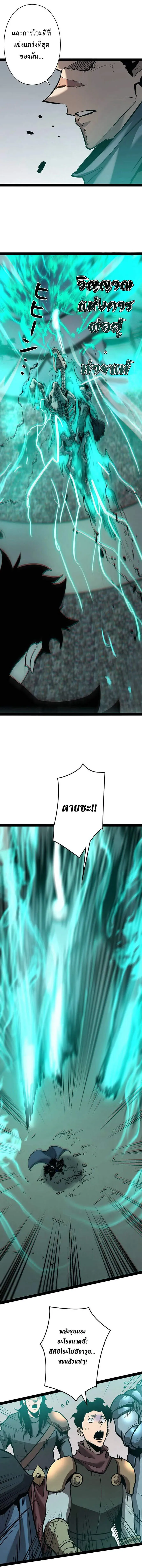 Become the Strongest Hero Through the Cheat System กลายเป_นฮ_โร_ท_แข_งแกร_งท_ส_ดด_วยระบบโกงส_ดเทพ ตอนที่ ตอนที่ 88 รูปที่ 10
