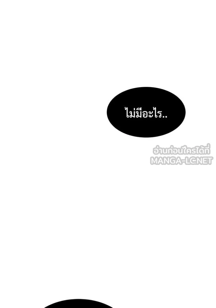 แยกร่าง ล่าอัตโนมัติ ตอนที่ 166 รูปที่ 38