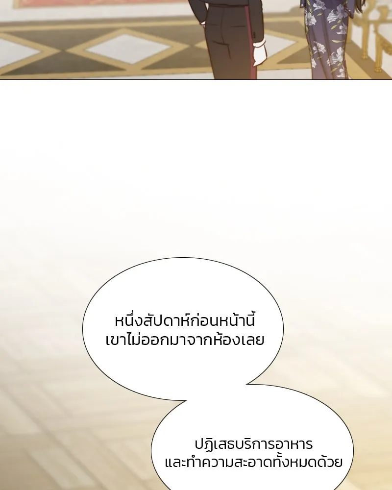 เซเรน่า ตอนที่ 22 รูปที่ 5