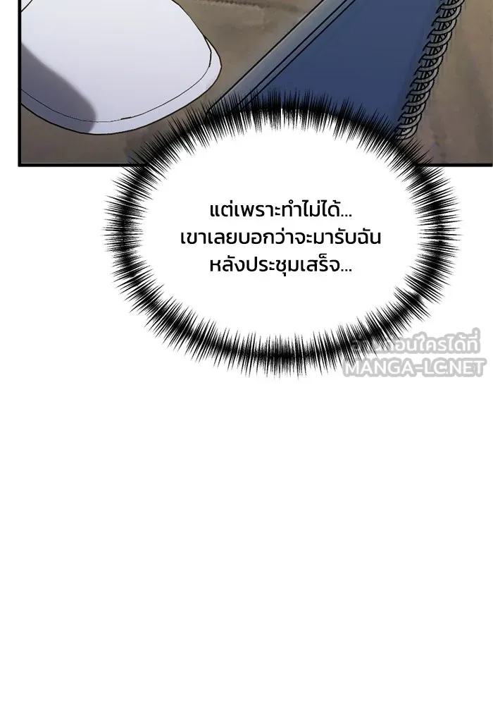 ชีวิตรักฉบับเดจาวู ตอนที่ 89 รูปที่ 93