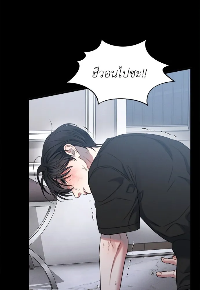 ปรารถนารักอันงดงาม ตอนที่ 103 รูปที่ 80