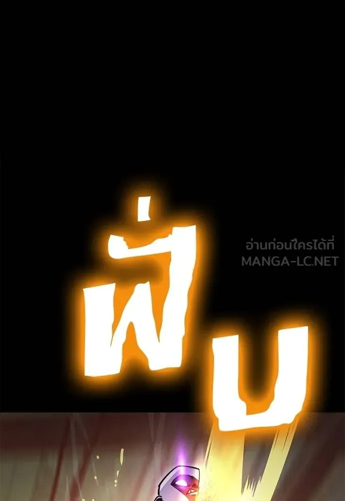 ยมราชลงทัณฑ์ ตอนที่ 61 รูปที่ 54