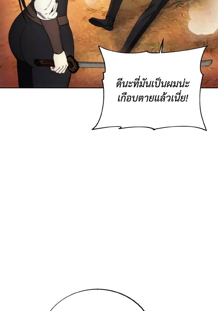 ศึกชิงบัลลังก์เทพเจ้ ตอนที่ 122 รูปที่ 91