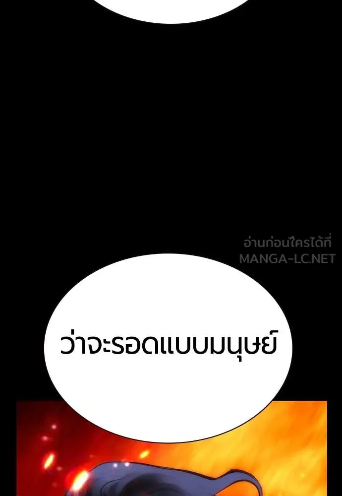 Jungle Juice ตอนที่ 173 รูปที่ 45