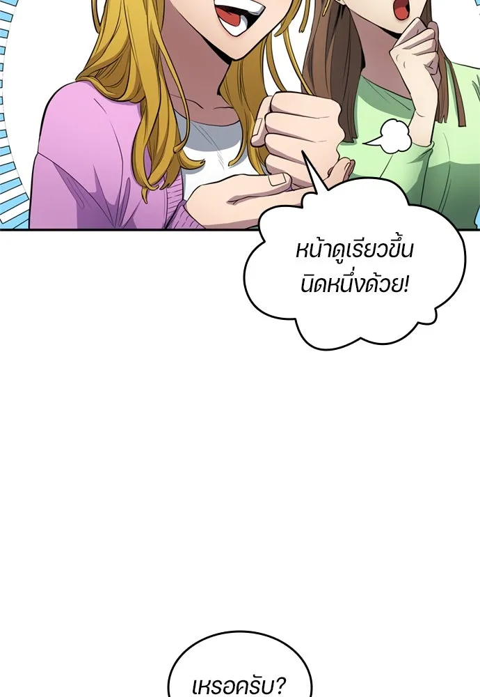 นักเตะแข้งสวรรค์ ตอนที่ 71 รูปที่ 17