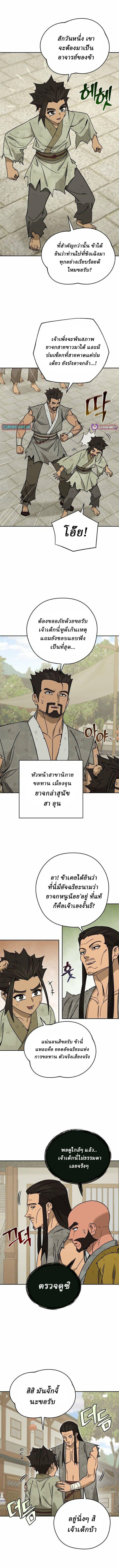 Manga-lc-com อ่านมังงะ อ่านการ์ตูน ออนไลน์ ฟรี Murim’s Youngest Miracle Demon Doctor ตอนที่ 1 2 3 4 5 6 7 8 9 10 11 12 13 14 ฟรี ไม่มีโฆษณา Manga-lc - อ่าน มังงะ อ่าน การ์ตูน ออนไลน์ อ่านมังงะ ฟรี