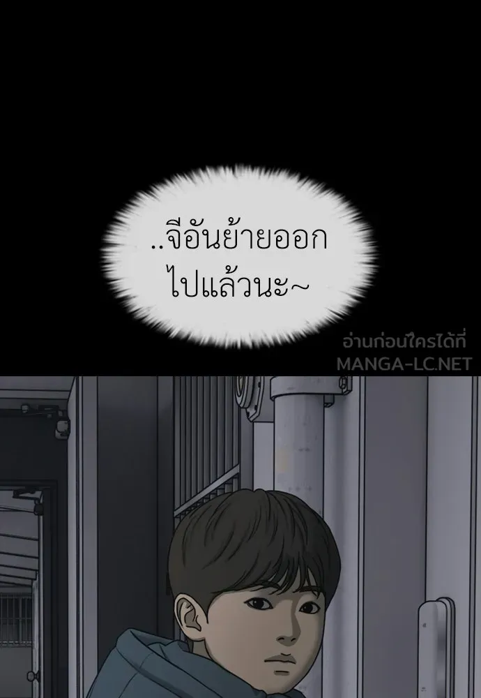 ผู้กล้าฝ่าวันสิ้นโลก ตอนที่ 54 ไอดอลสาว ยูจีอัน รูปที่ 51