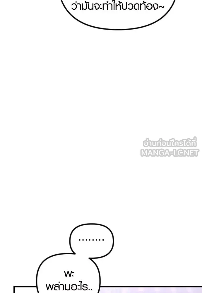 รักกันคนละครึ่งทาง ตอนที่ 14 รูปที่ 87