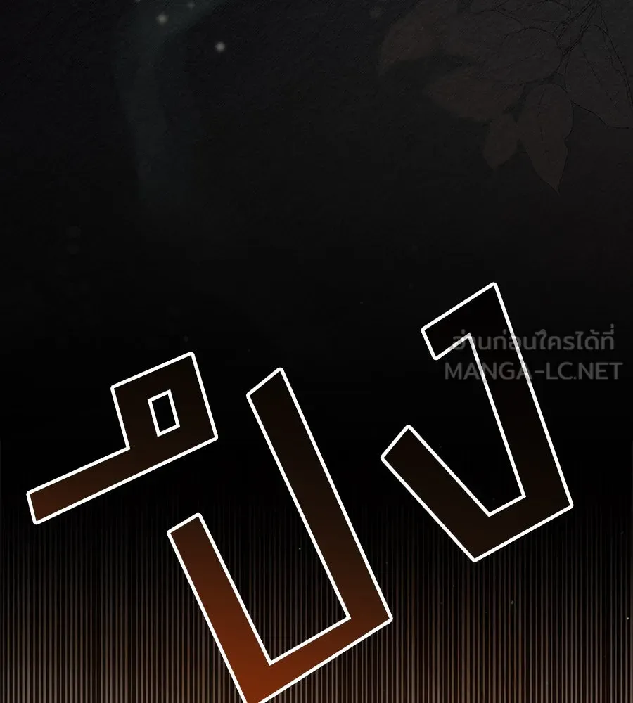 เล่ห์รักชนชั้นสูง ตอนที่ 10 รูปที่ 90