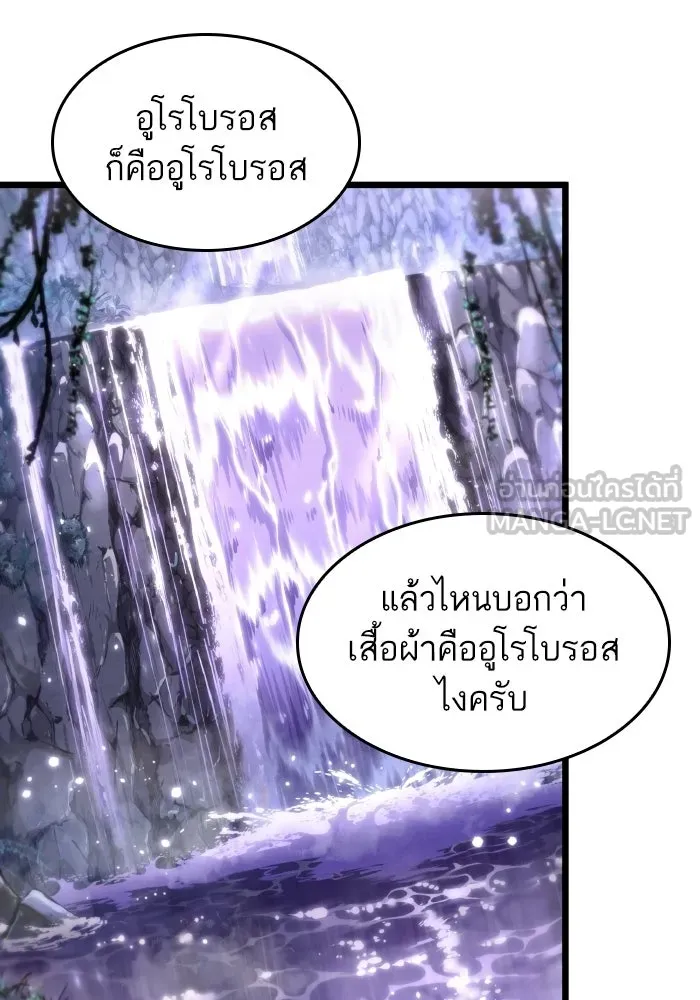 หลังวันสิ้นโลก ตอนที่ 195 รูปที่ 78