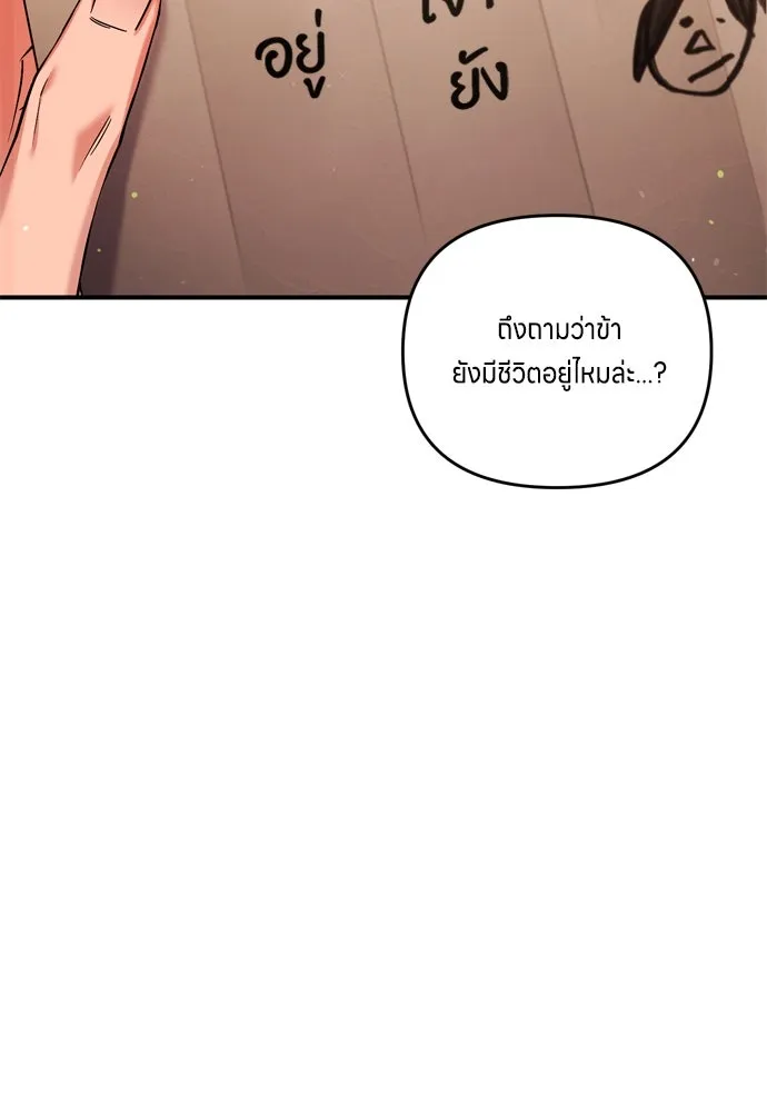 ข้าเนี่ยนะเป็นพระสนม ตอนที่ 9 พอกพูนขึ้นเรื่อย ๆ รูปที่ 22
