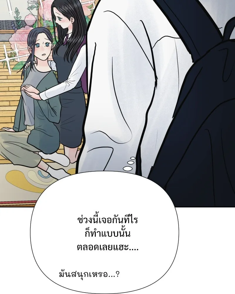 รักนี้ไม่ต้องมีเซนส์ ตอนที่ 62 รูปที่ 109