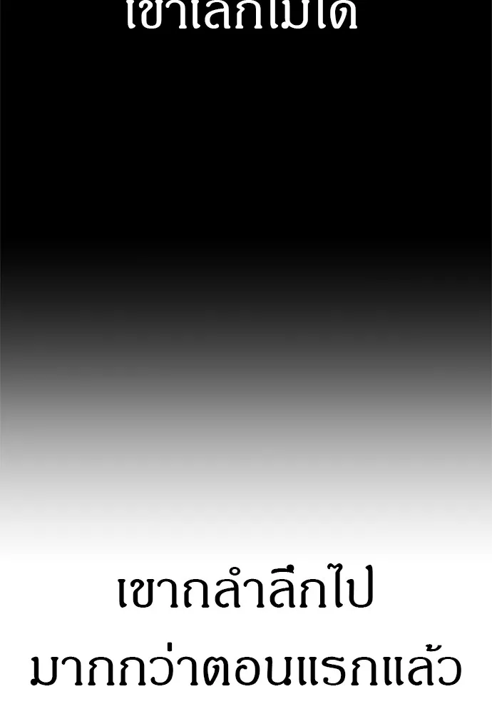 Zombie X Slasher ตอนที่ 46 รูปที่ 25