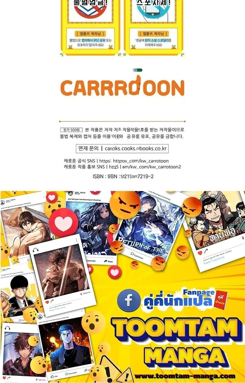 Return of the Frozen Player ตอนที่ ตอนที่ 166 รูปที่ 58