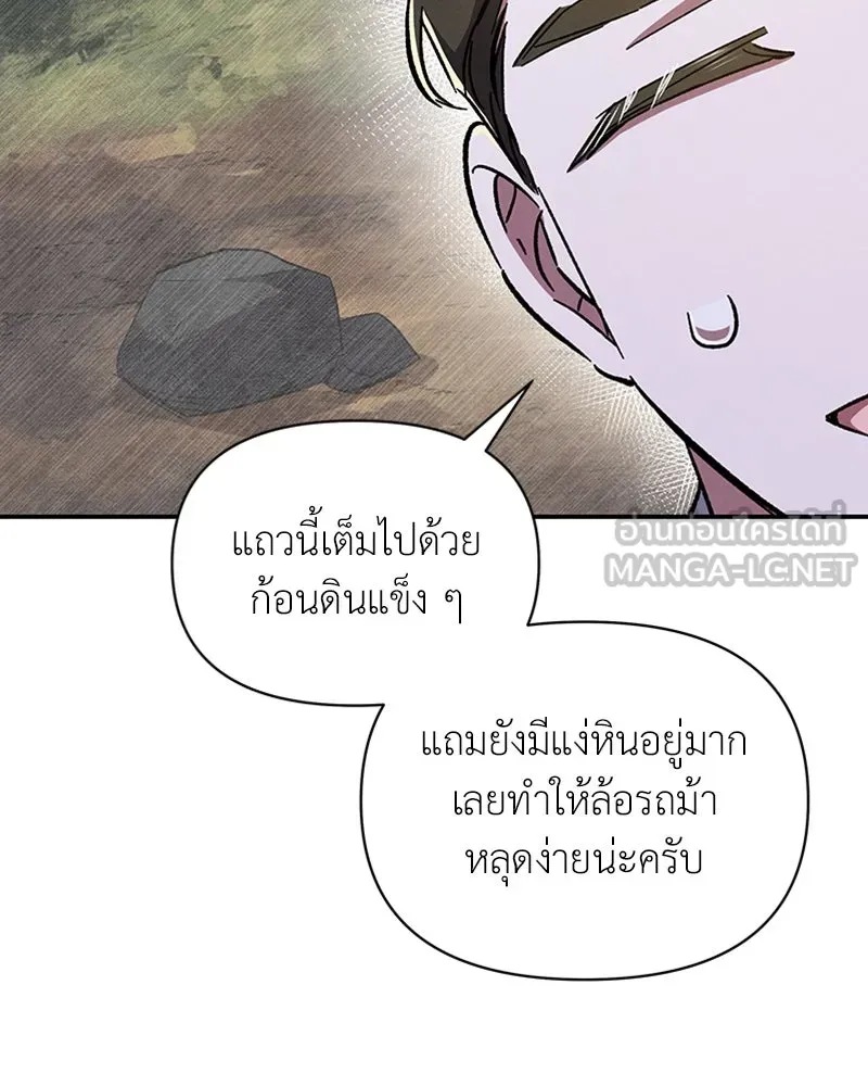 โอ้ ศัตรูที่รัก ตอนที่ 42 รูปที่ 84