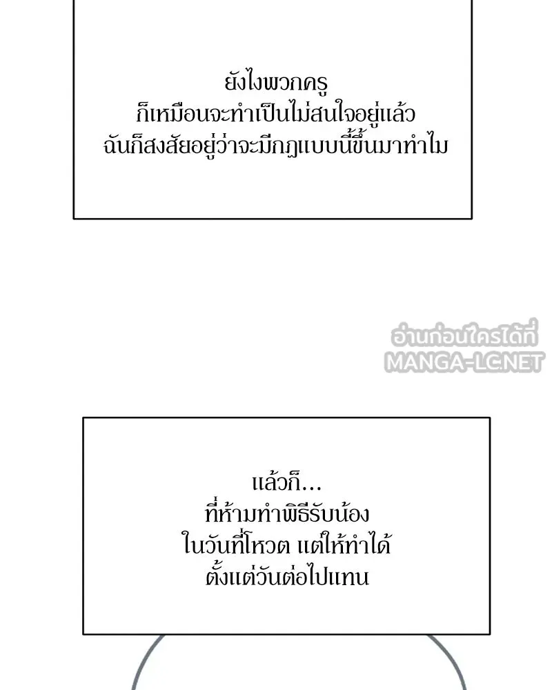 Pyramid Game เกมพีระมิด ตอนที่ 23 รูปที่ 48