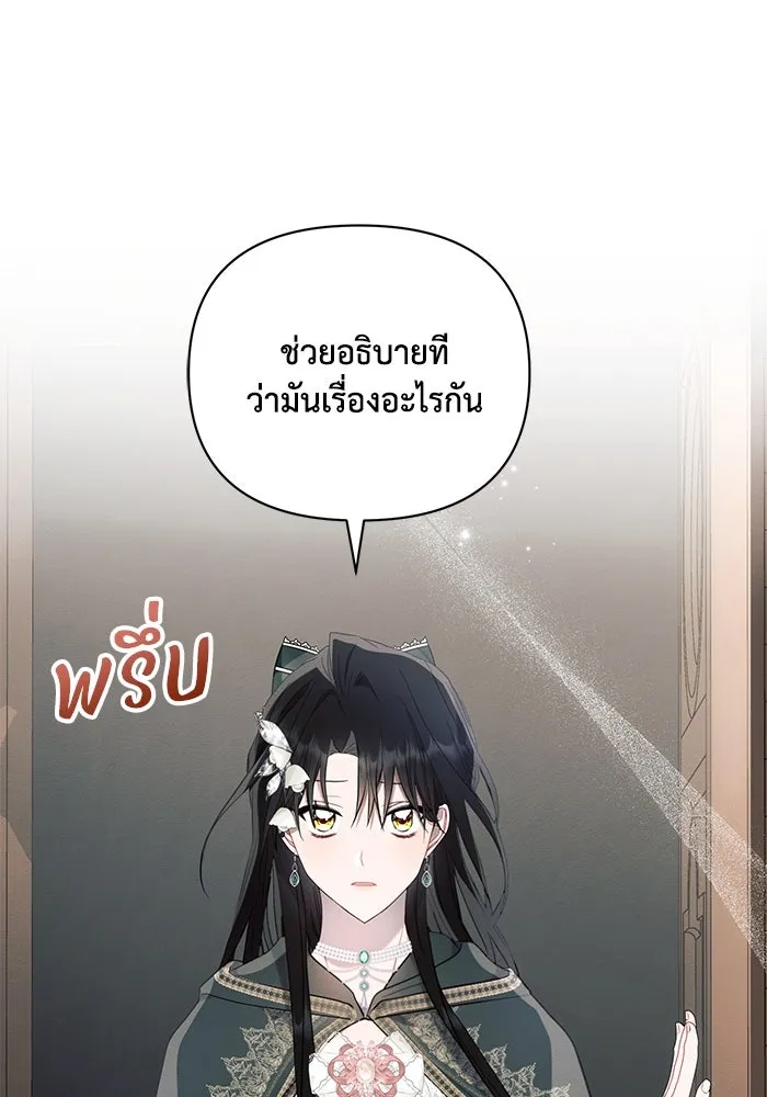 แอชสตาร์ต ตอนที่ 88 รูปที่ 17