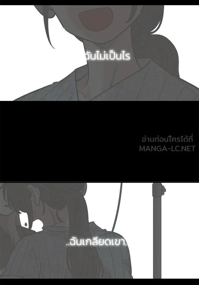 เพื่อนกันมันส์เกิน ตอนที่ 62 รูปที่ 48