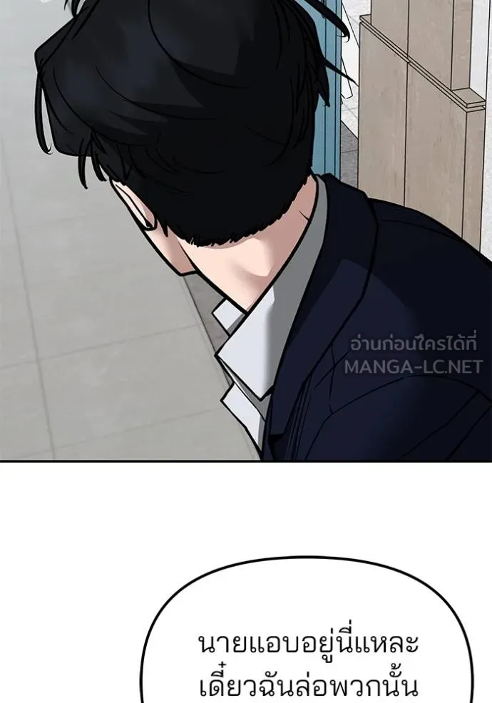 เลวฟาดเลว ตอนที่ 126 รูปที่ 117