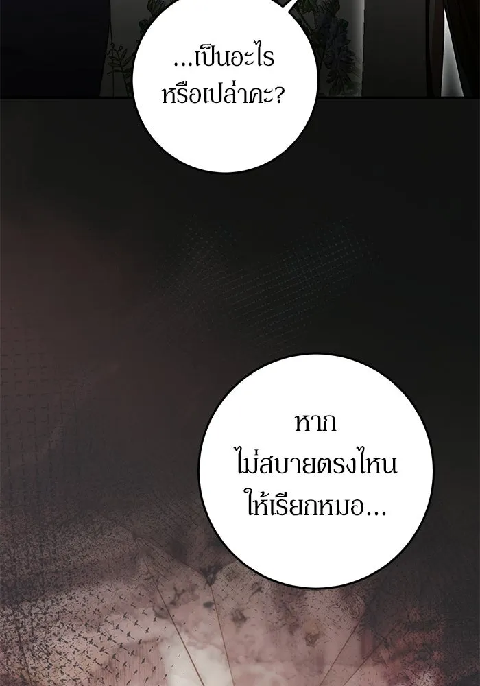 เบื้องหลังรอยยิ้มของเจ้าหญิง ตอนที่ 81 รูปที่ 40