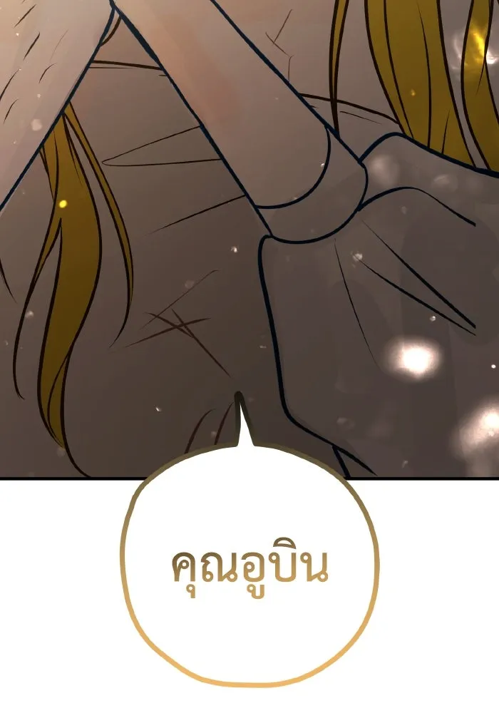 รักนี้ไม่มีรีไซเคิล ตอนที่ 57 รูปที่ 158