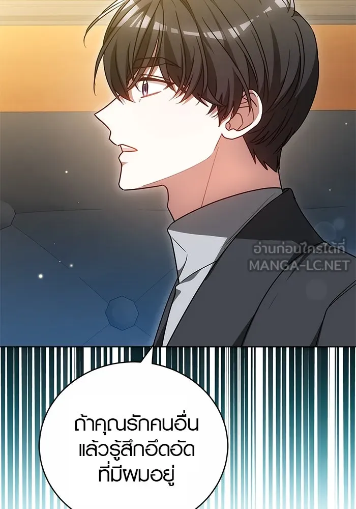 เหตุผลที่ฉันนอกใจ ตอนที่ 58 รูปที่ 24