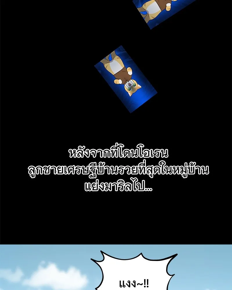 ปลูกผักพิชิตหอคอย ตอนที่ 11 รูปที่ 136