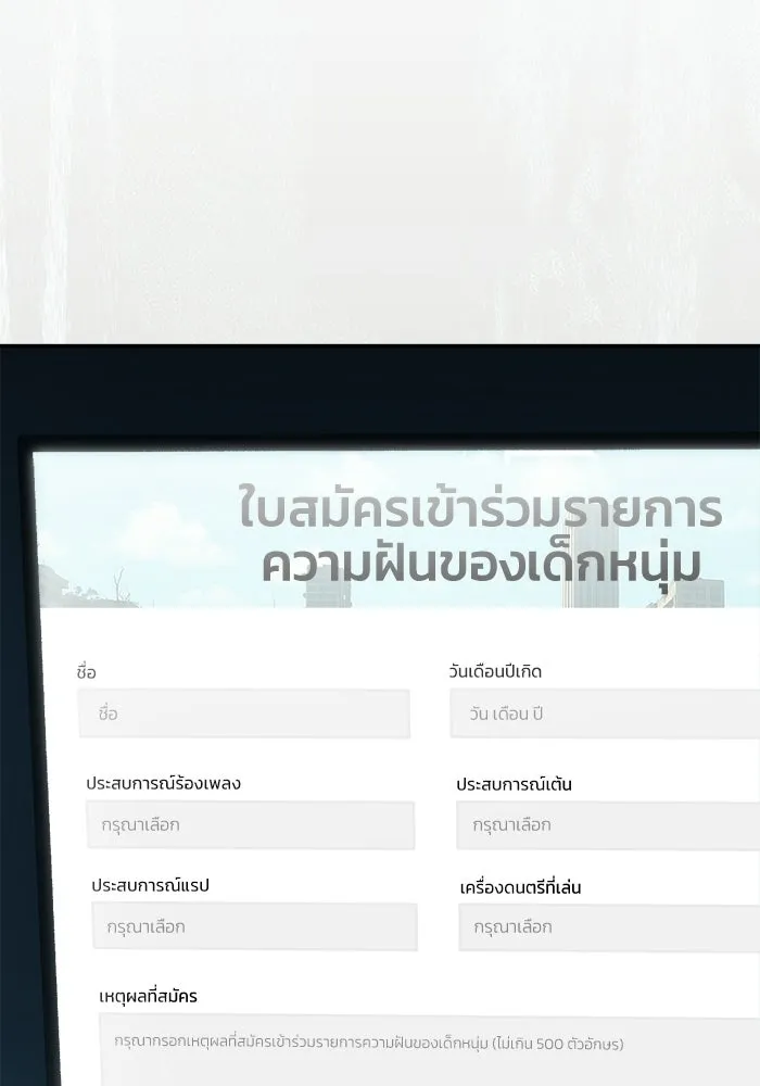 ย้อนเวลามาเป็นมักเน่ ตอนที่ 63 รูปที่ 125