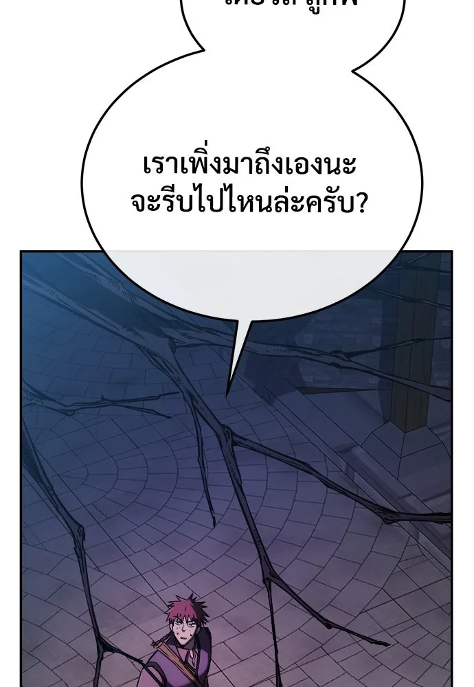 ผู้พิทักษ์เถื่อนแห่งยุคกลาง ตอนที่ 3 รูปที่ 132