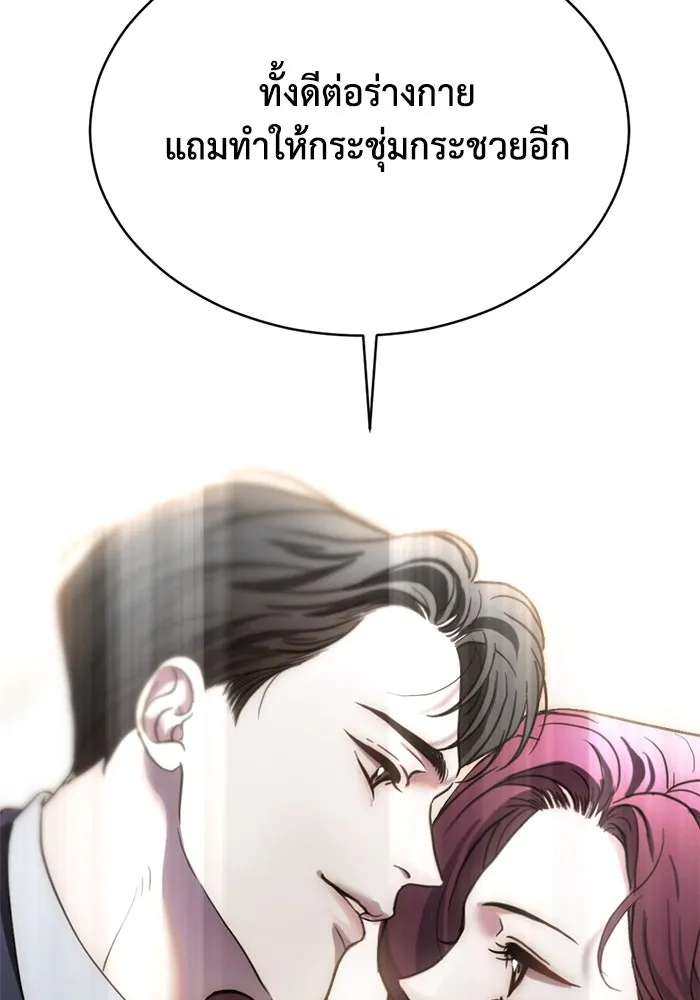 ชีวิตรักฉบับเดจาวู ตอนที่ 16 รูปที่ 35