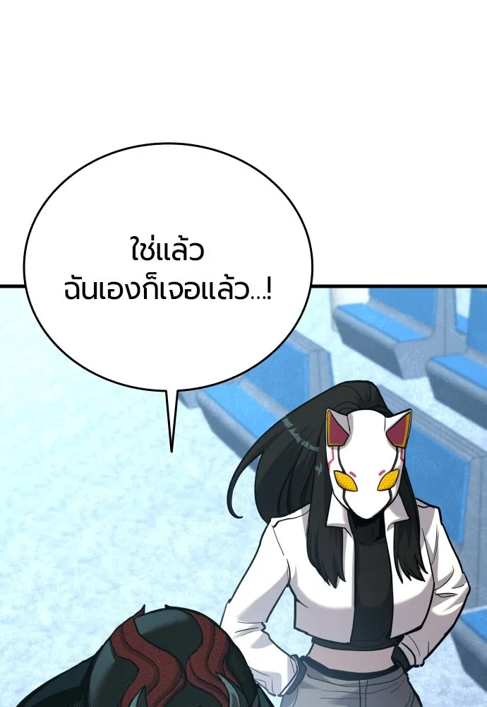 มือพิพากษา ตอนที่ 41 รูปที่ 104