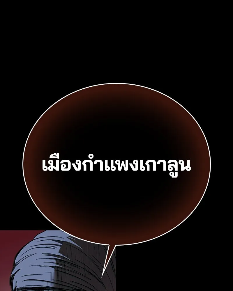 เกาลูน  ซาโรกา ตอนที่ 22 รูปที่ 137