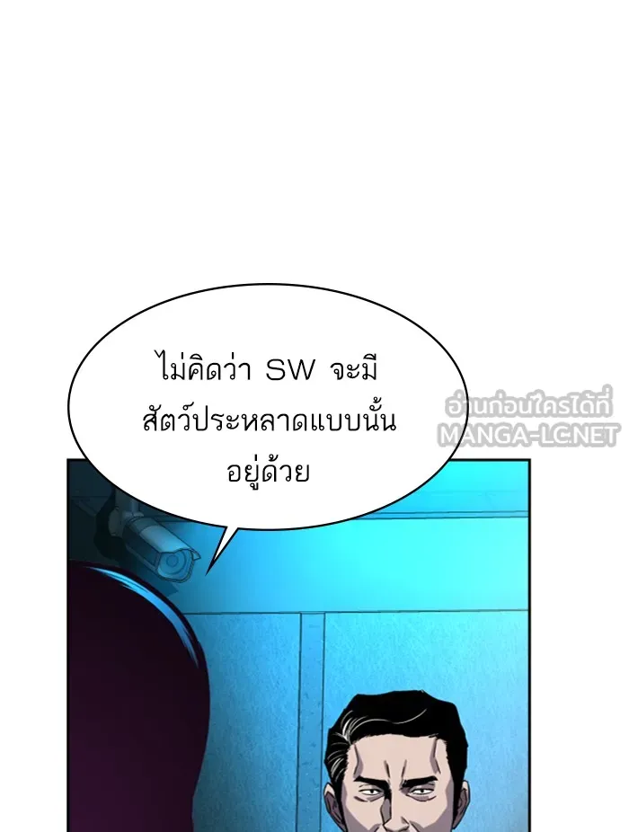 พี่ชายสายบอดี้การ์ด ตอนที่ 50 รูปที่ 3