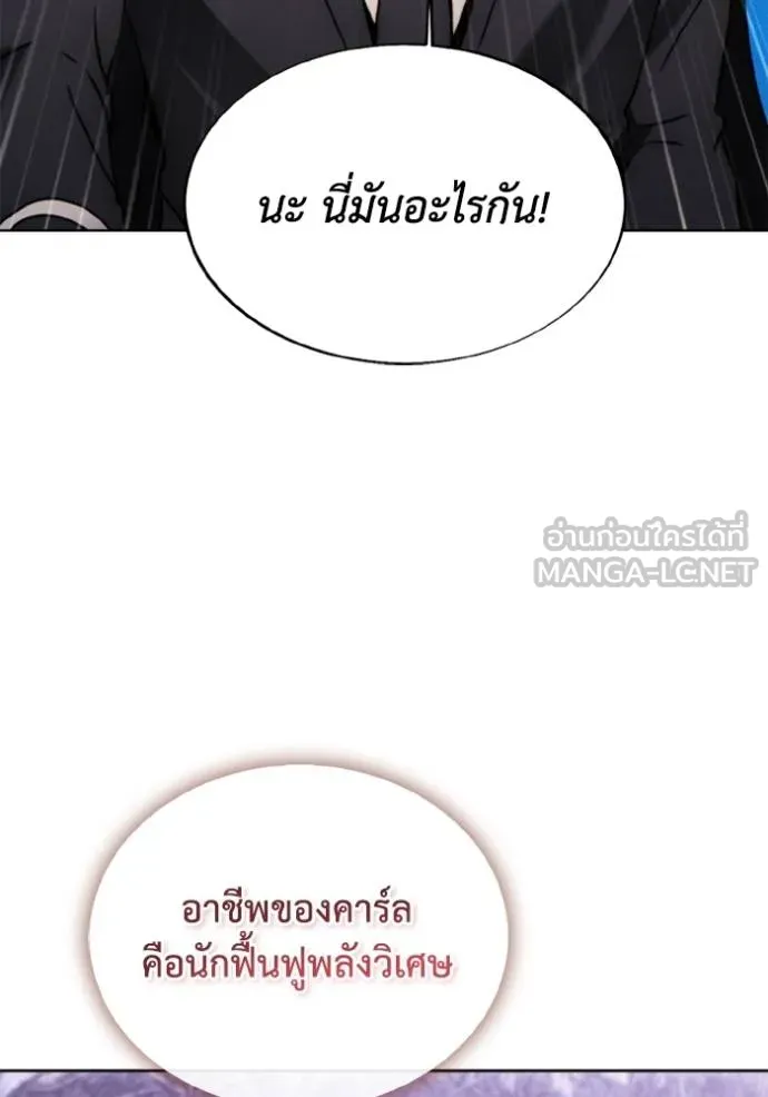 ศึกชิงบัลลังก์เทพเจ้ ตอนที่ 177 รูปที่ 102