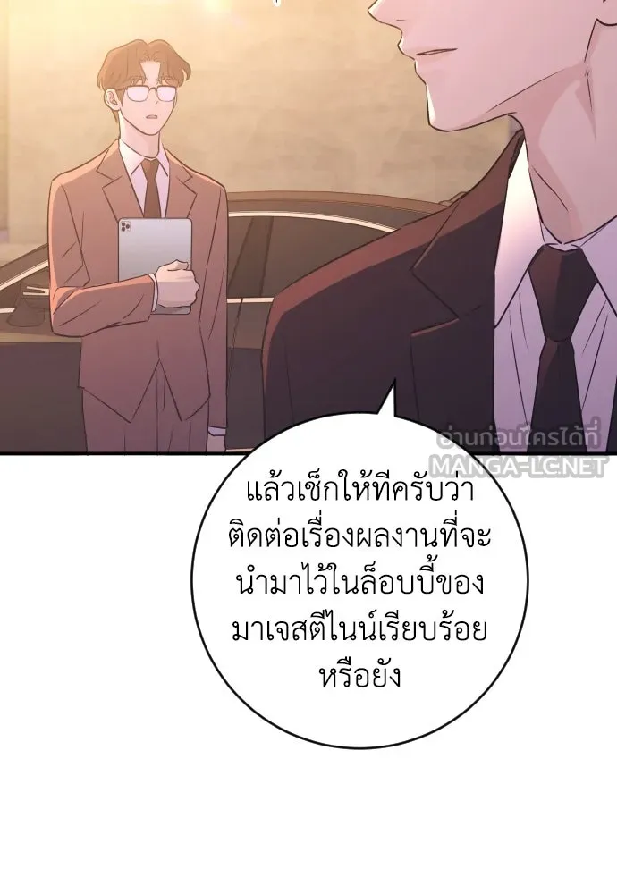 รักไร้ราคา ตอนที่ 56 รูปที่ 24