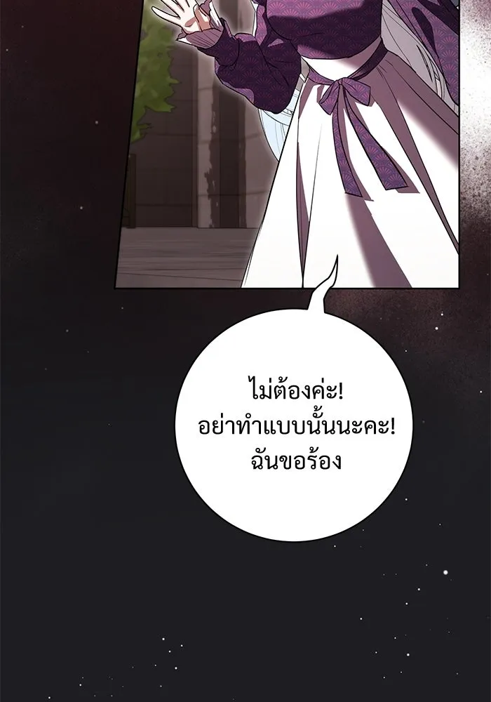 แด่ชู้รักของสามี ตอนที่ 92 รูปที่ 100