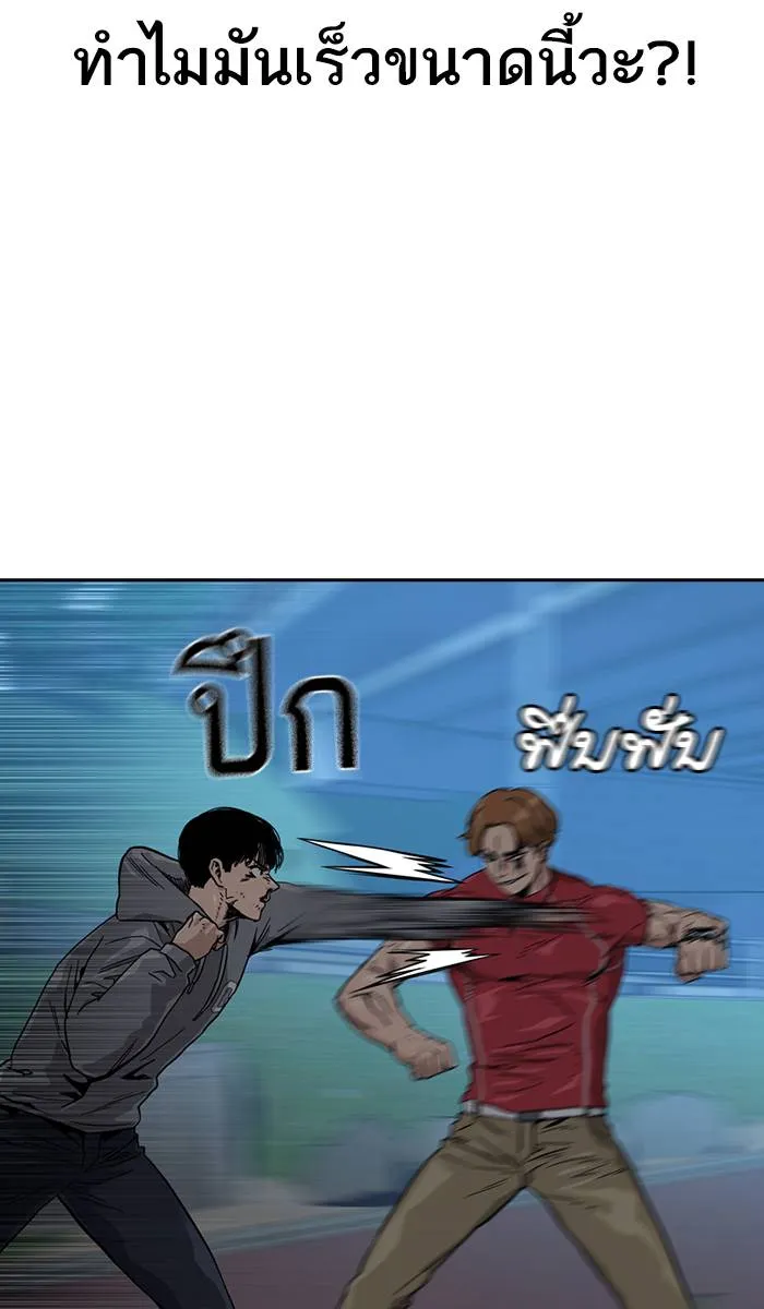 To not die ตอนที่ 24 รูปที่ 43