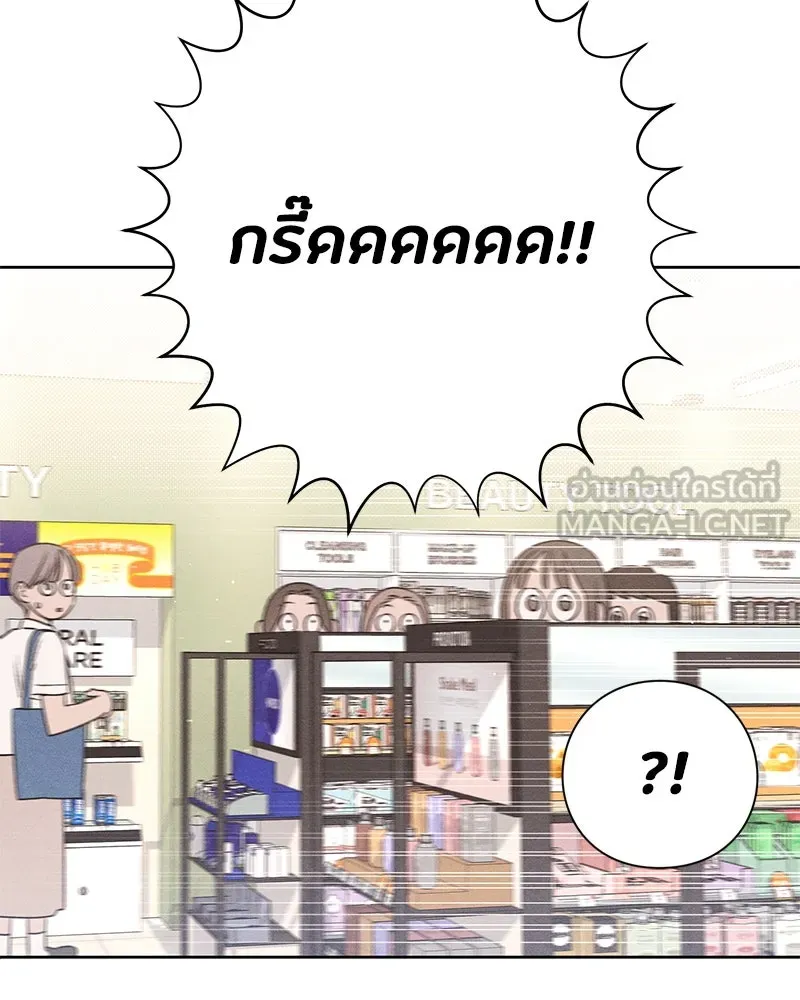 เป็นวัยรุ่นมันเหนื่อย ตอนที่ 44 รูปที่ 24