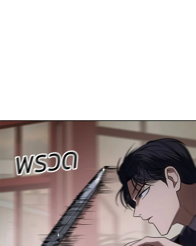 แบคXX ตอนที่ 31 รูปที่ 59