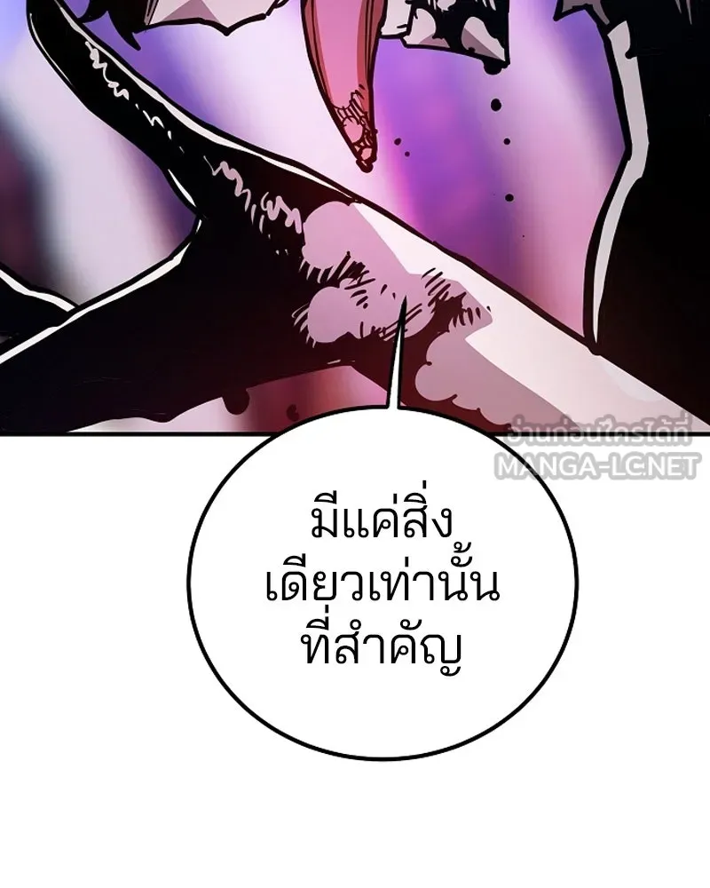 Player ตอนที่ 198 รูปที่ 48