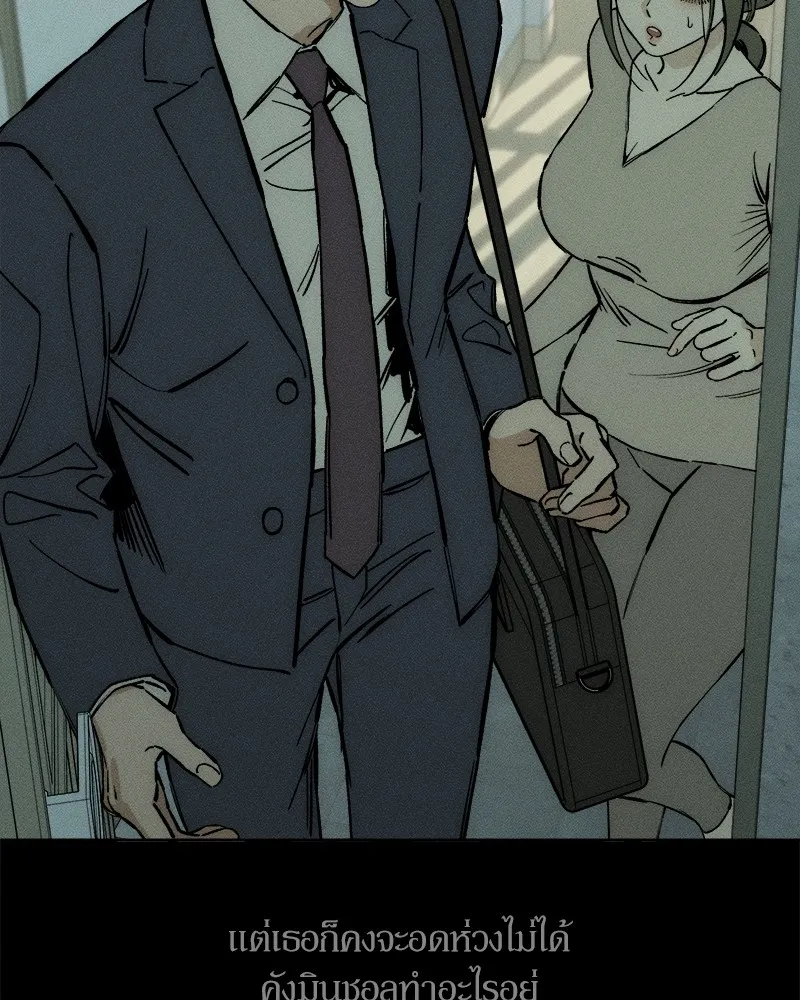 บุปผารุ่มราคะ ตอนที่ 26 รูปที่ 157