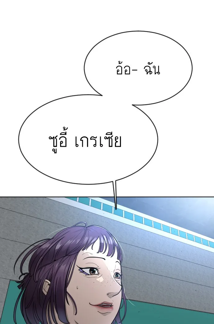 ยุคแห่งยอดมนุษย์ ตอนที่ 3 รูปที่ 29