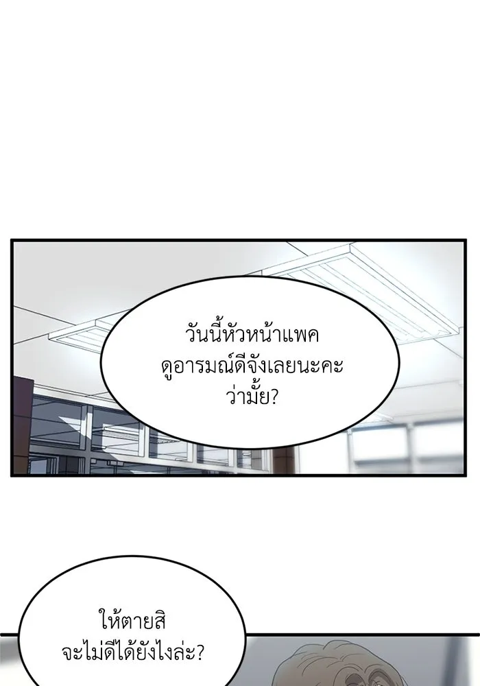 ชีวิตรักฉบับเดจาวู ตอนที่ 1 รูปที่ 37